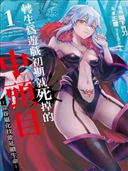 重回七零当厂长短剧封面